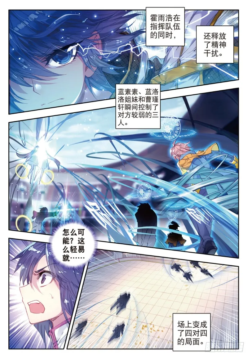 102 全新的我们 第8页