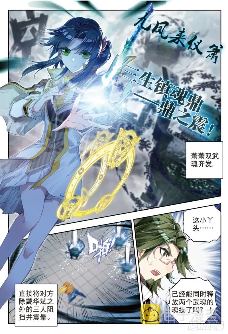 102 全新的我们 第9页
