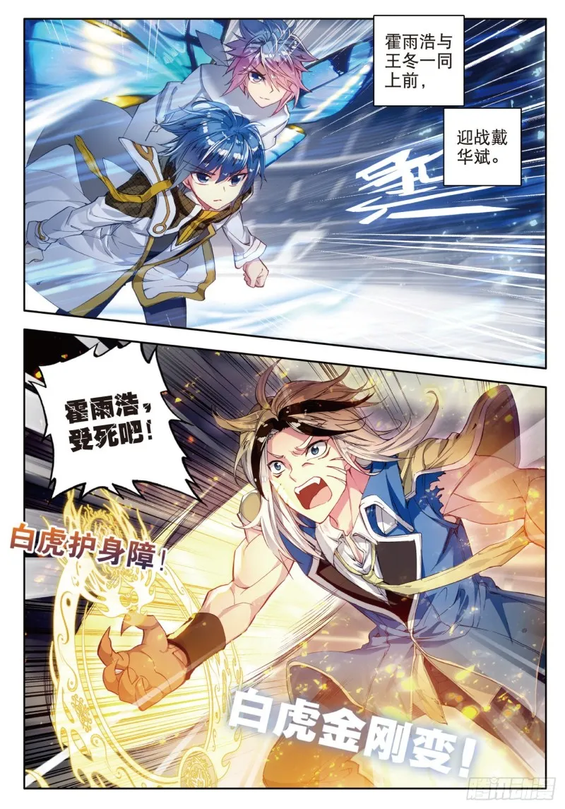 102 全新的我们 第10页