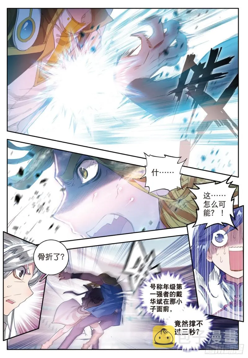 102 全新的我们 第12页