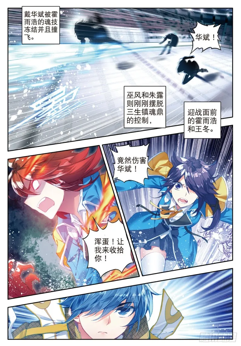 102 全新的我们 第13页