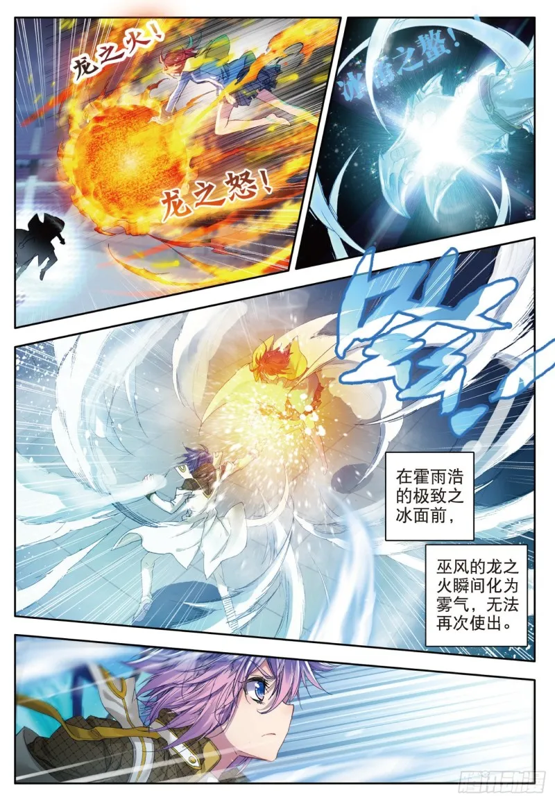102 全新的我们 第14页