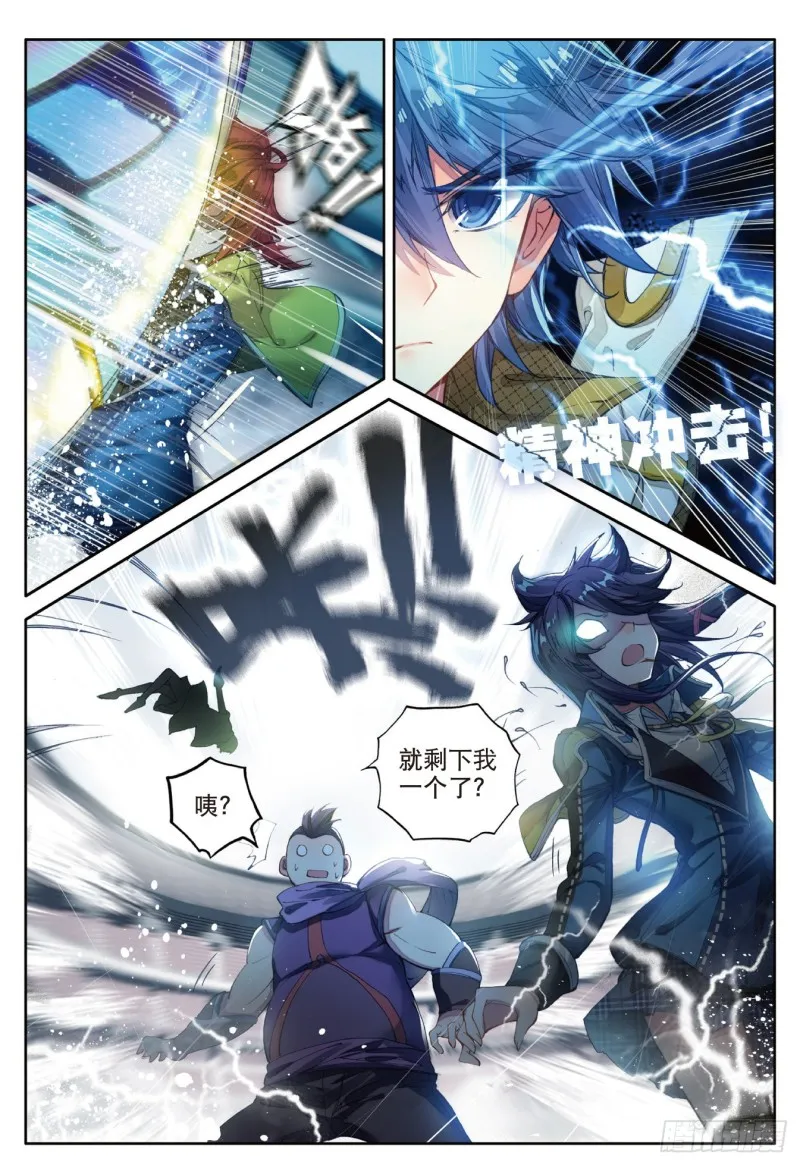 102 全新的我们 第15页