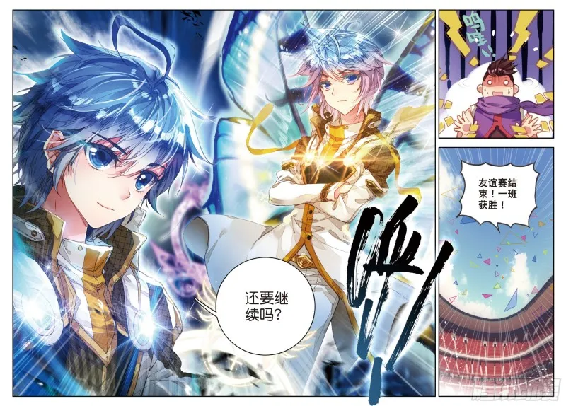 102 全新的我们 第16页