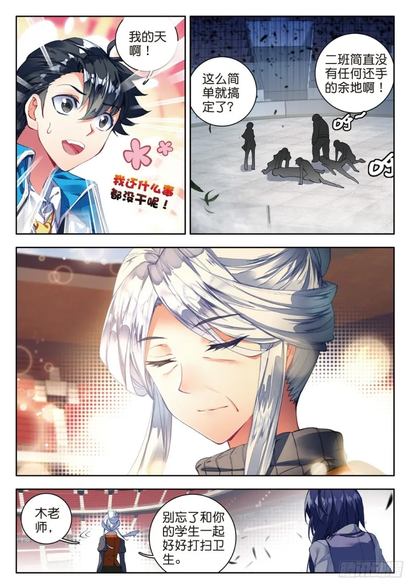 102 全新的我们 第17页