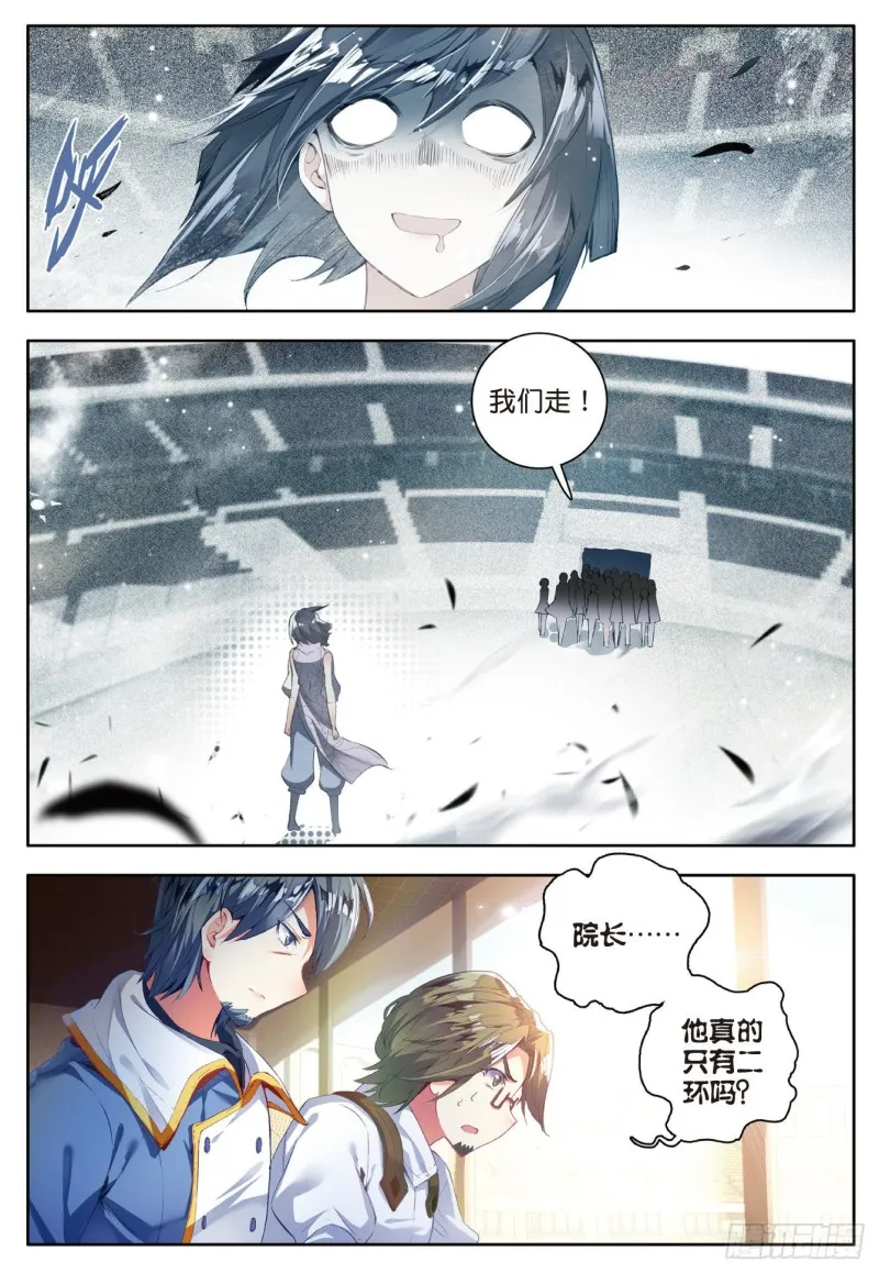102 全新的我们 第18页
