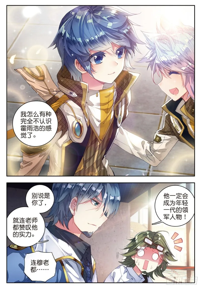 102 全新的我们 第19页