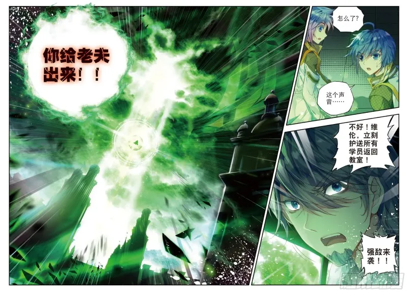 102 全新的我们 第21页