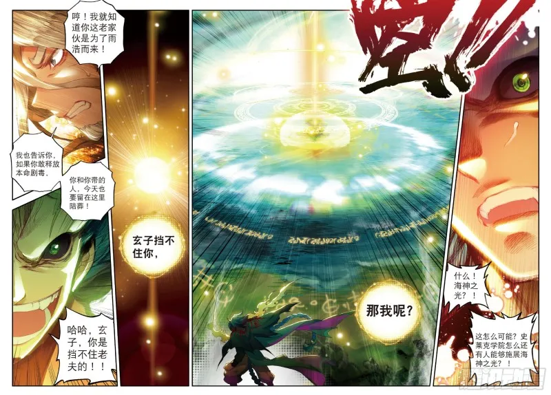 103 本体宗毒不死 第19页