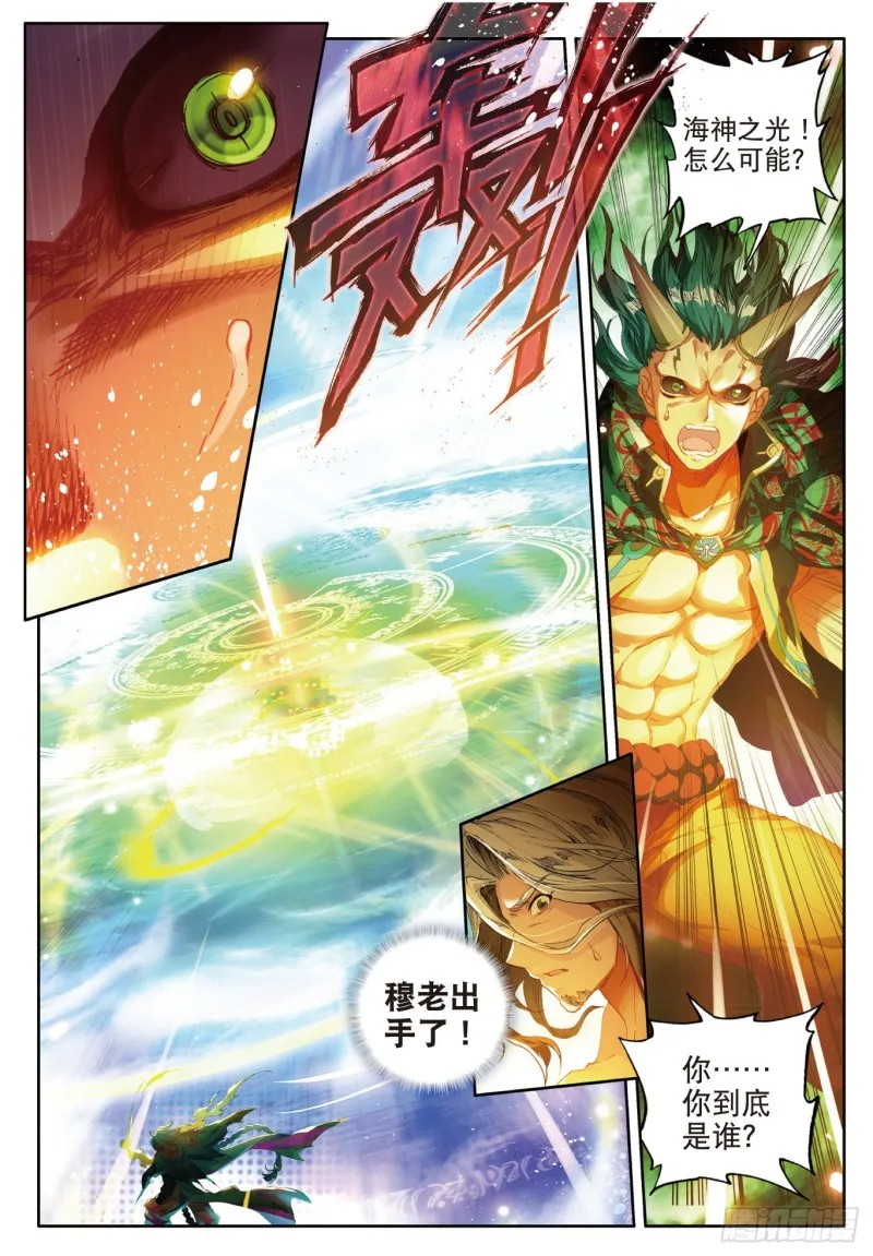 104 拜师穆老 第2页