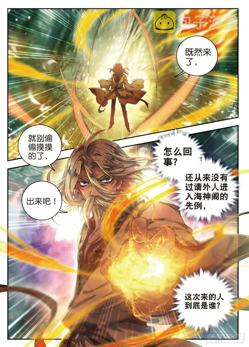 104 拜师穆老 第23页