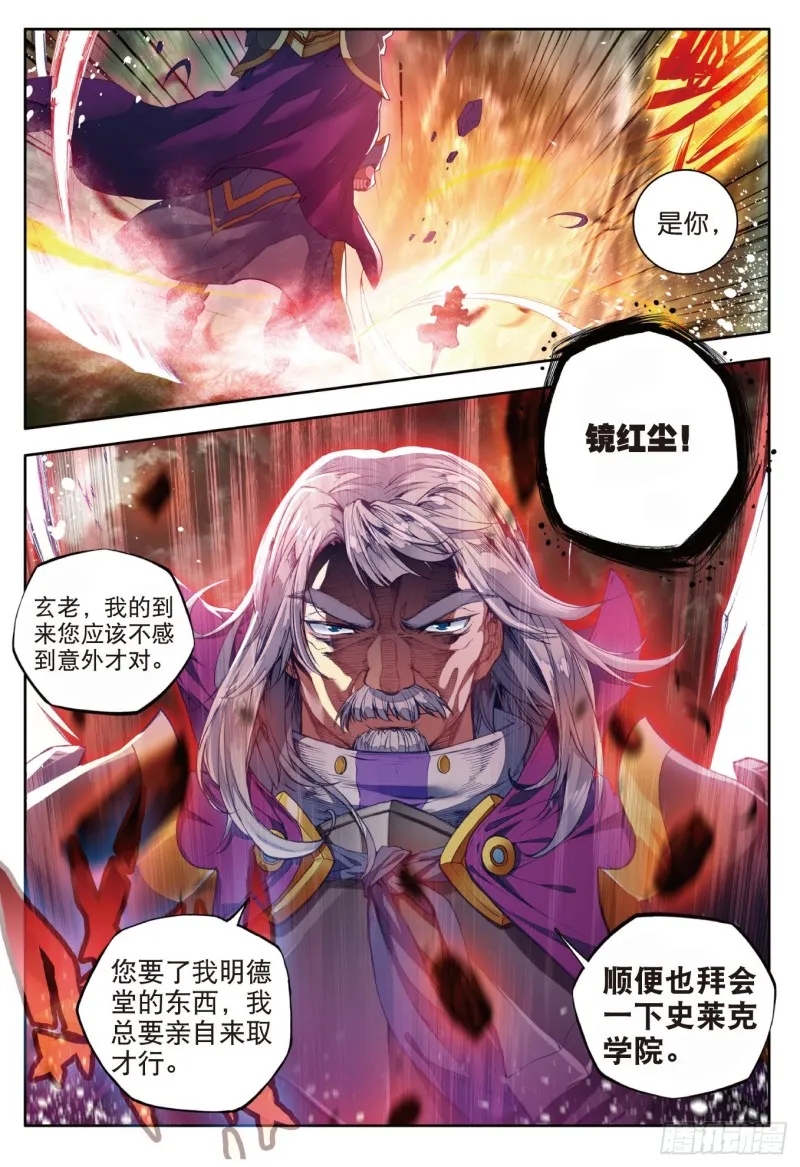 105 镜红尘 第2页