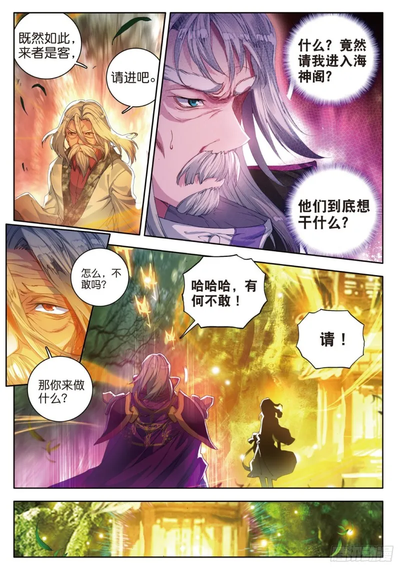 105 镜红尘 第3页