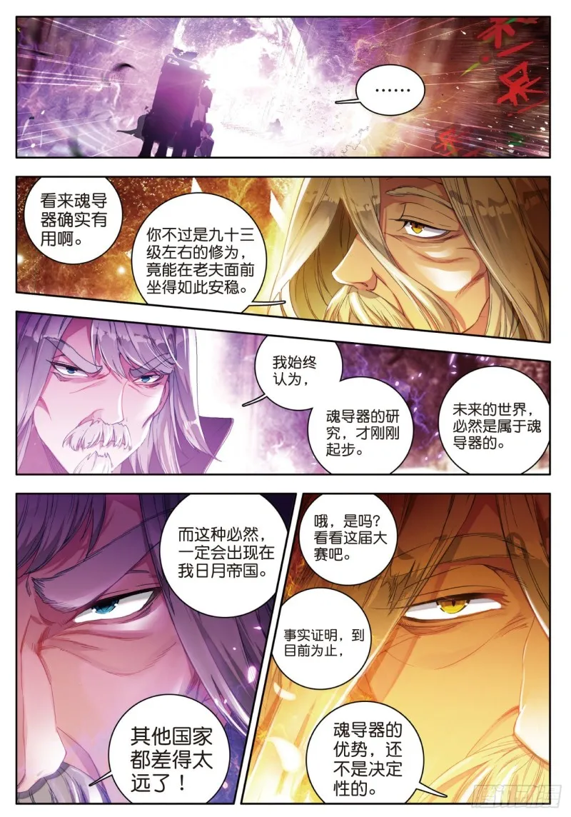 105 镜红尘 第5页