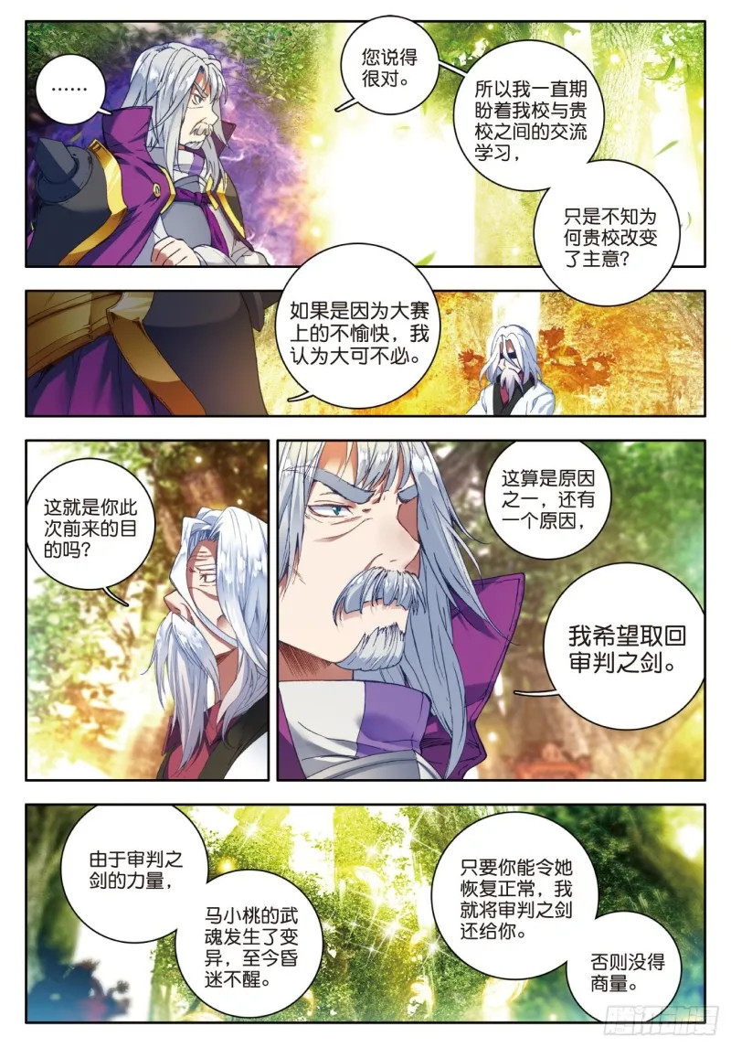 105 镜红尘 第6页