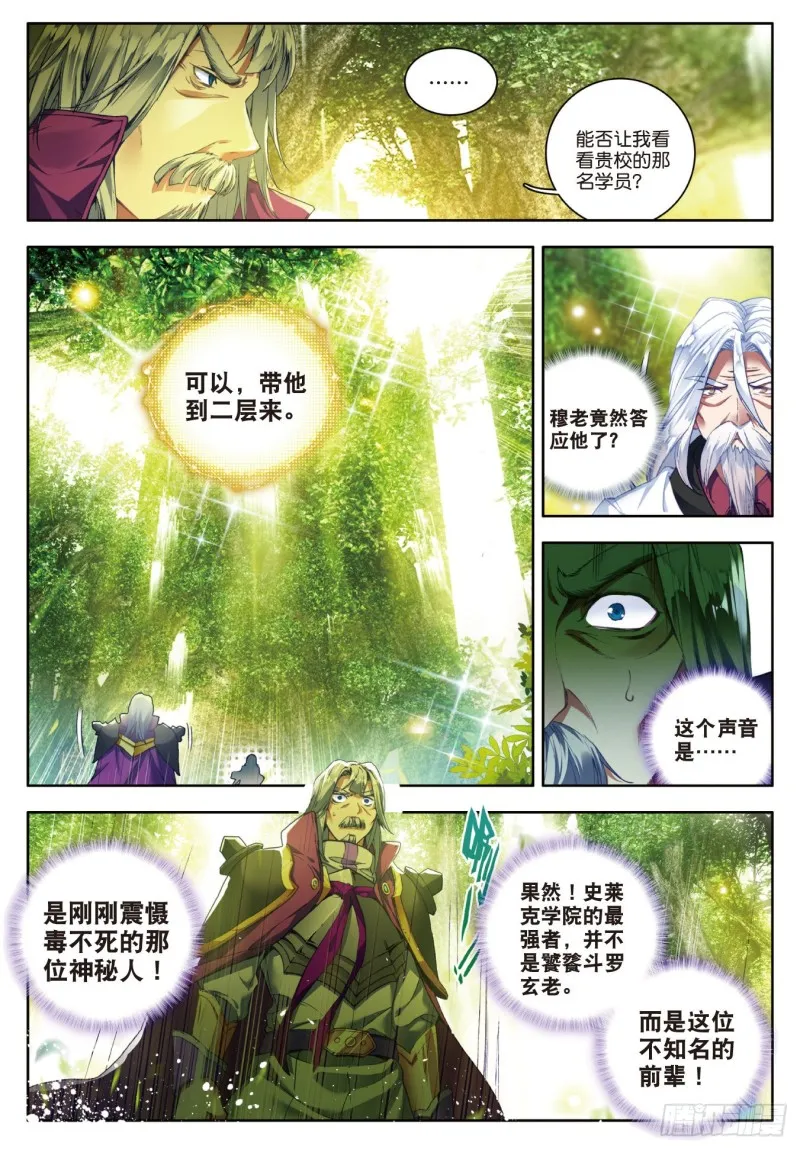 105 镜红尘 第7页