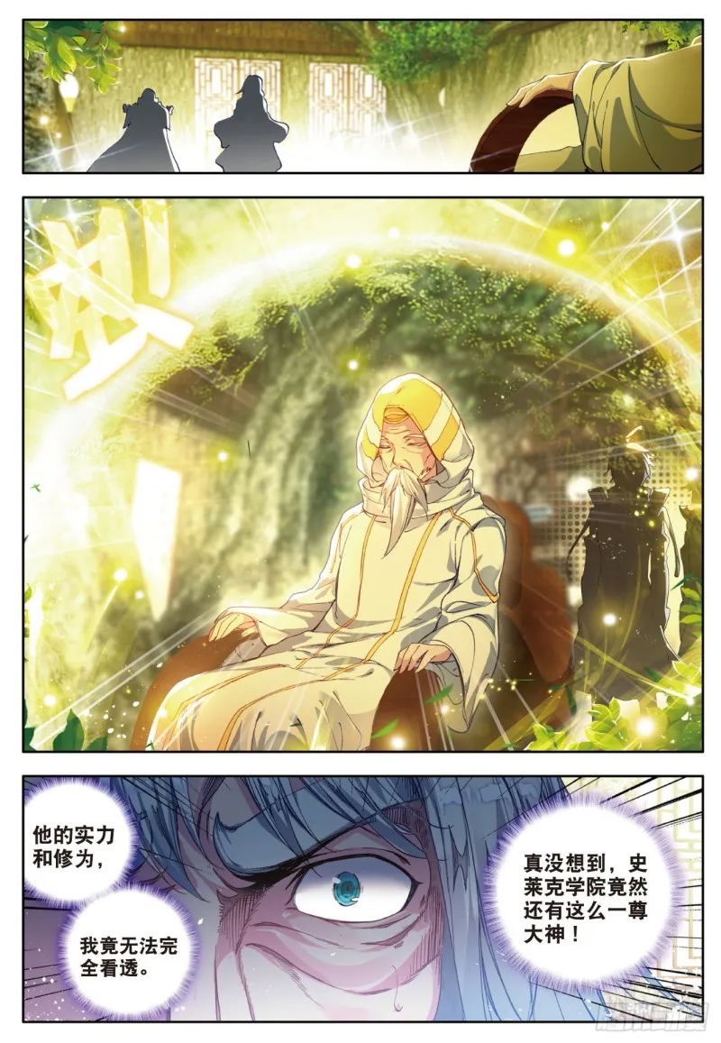 105 镜红尘 第9页