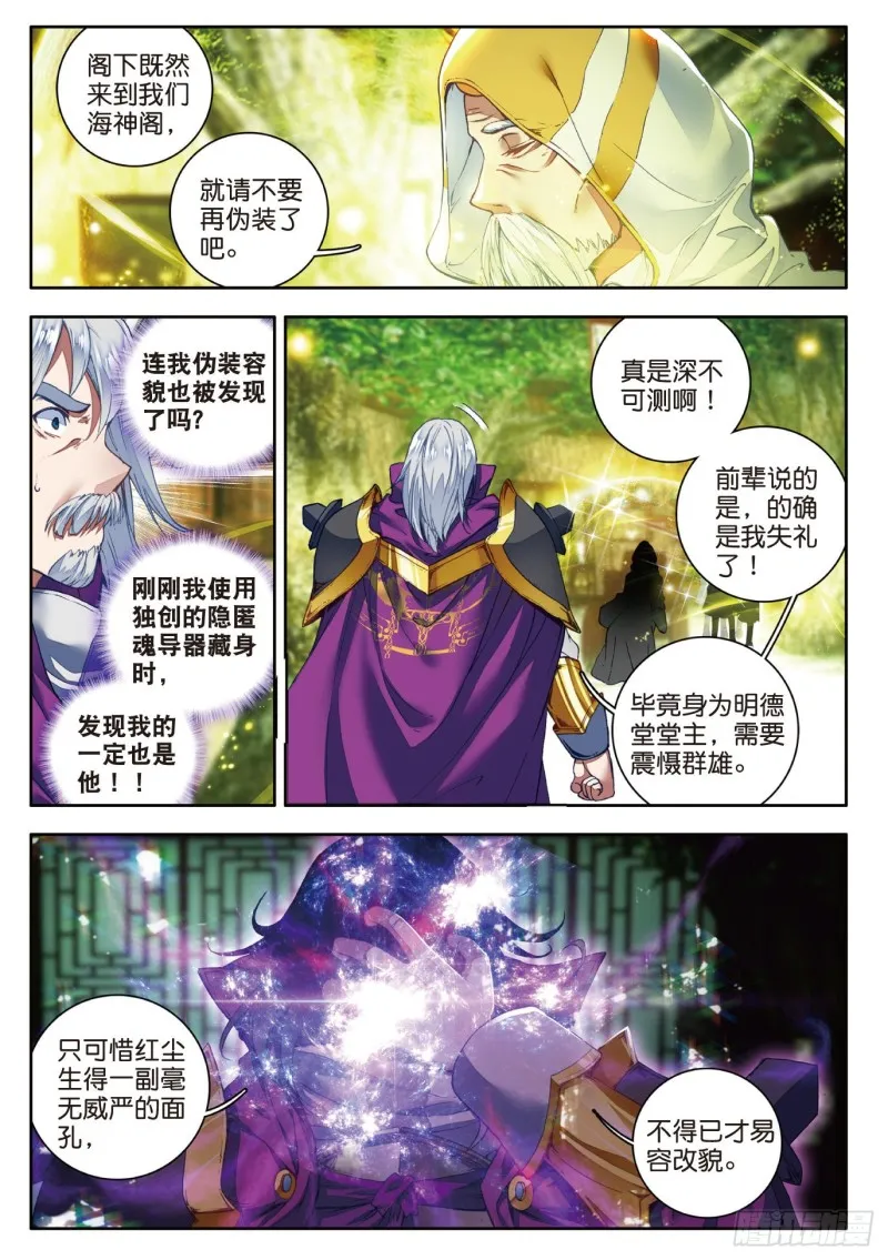 105 镜红尘 第10页