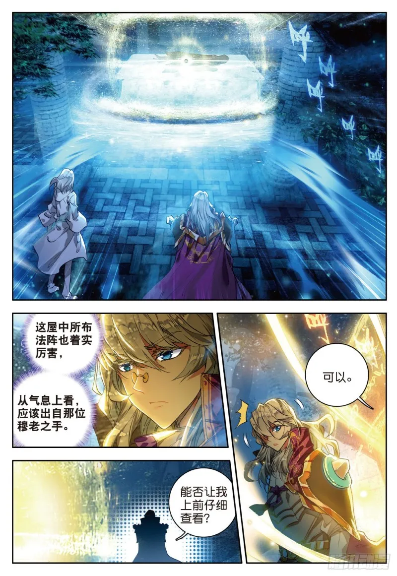 105 镜红尘 第13页