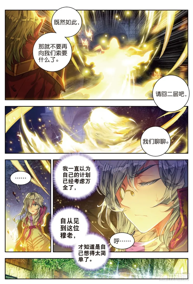 105 镜红尘 第16页