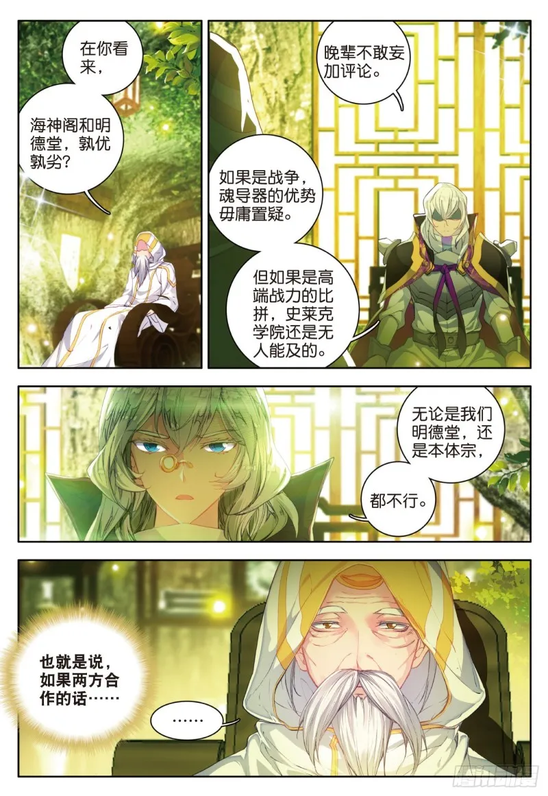 105 镜红尘 第17页