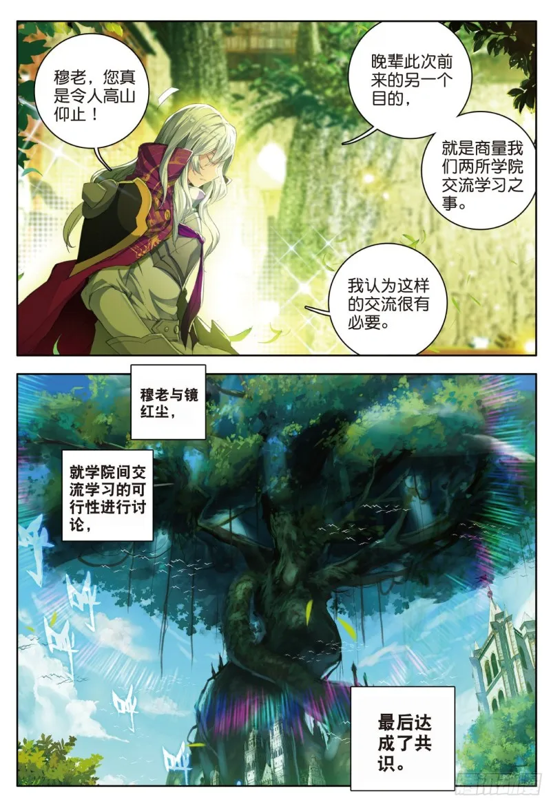 105 镜红尘 第19页