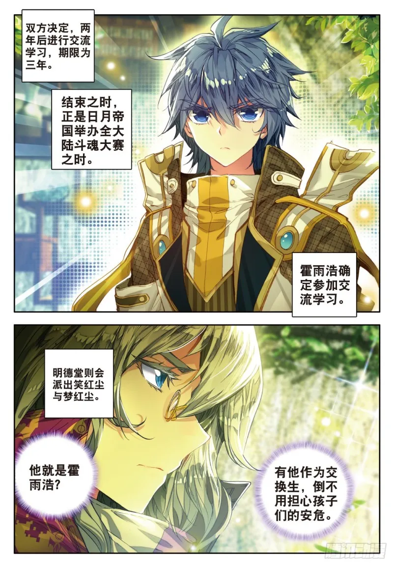 105 镜红尘 第20页