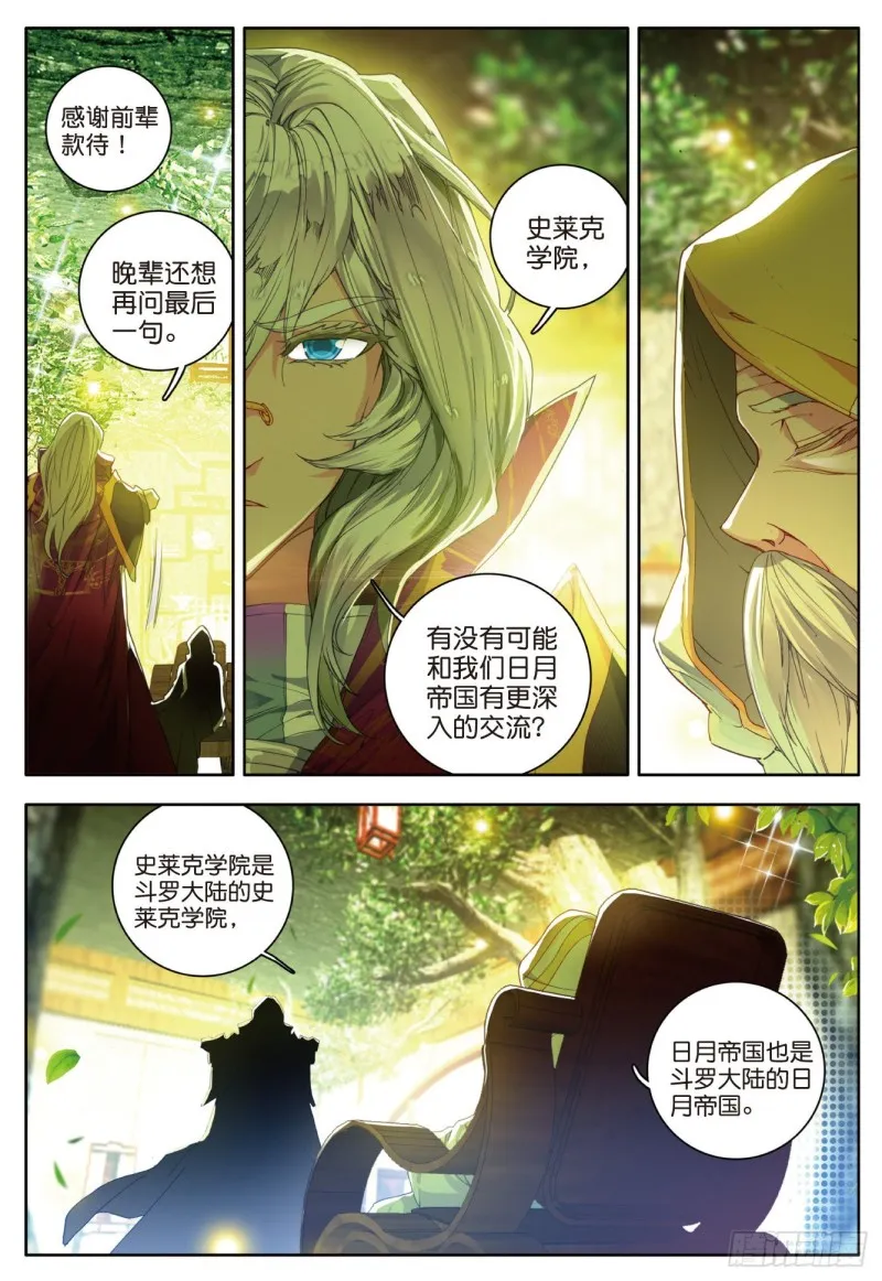 105 镜红尘 第21页