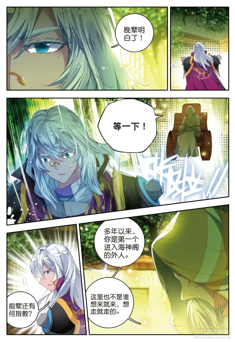 105 镜红尘 第22页