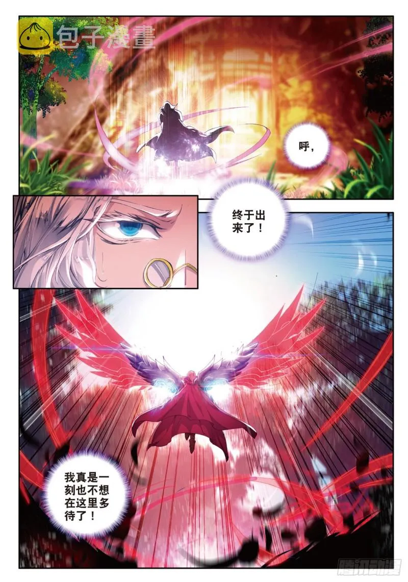 106 重回星斗大森林 第2页