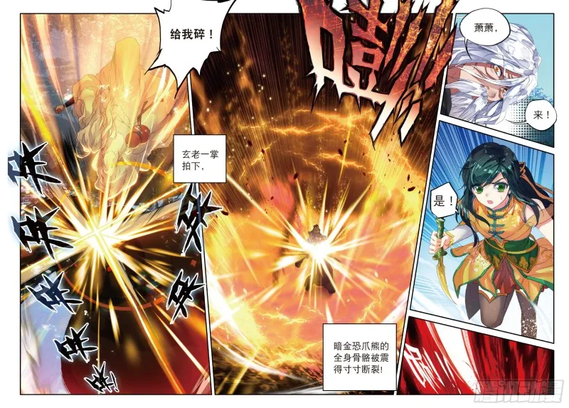 107 冰爆术 第15页