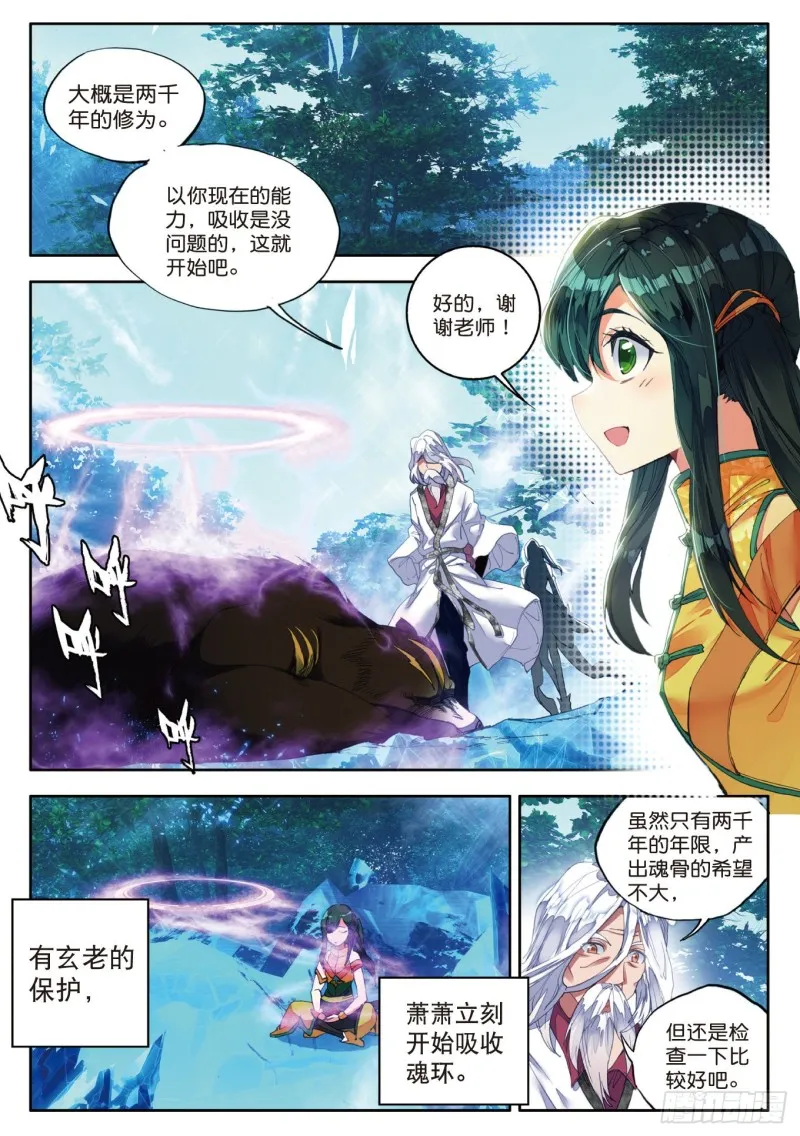 107 冰爆术 第16页