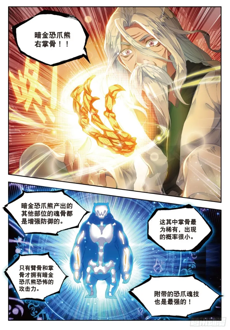 107 冰爆术 第18页