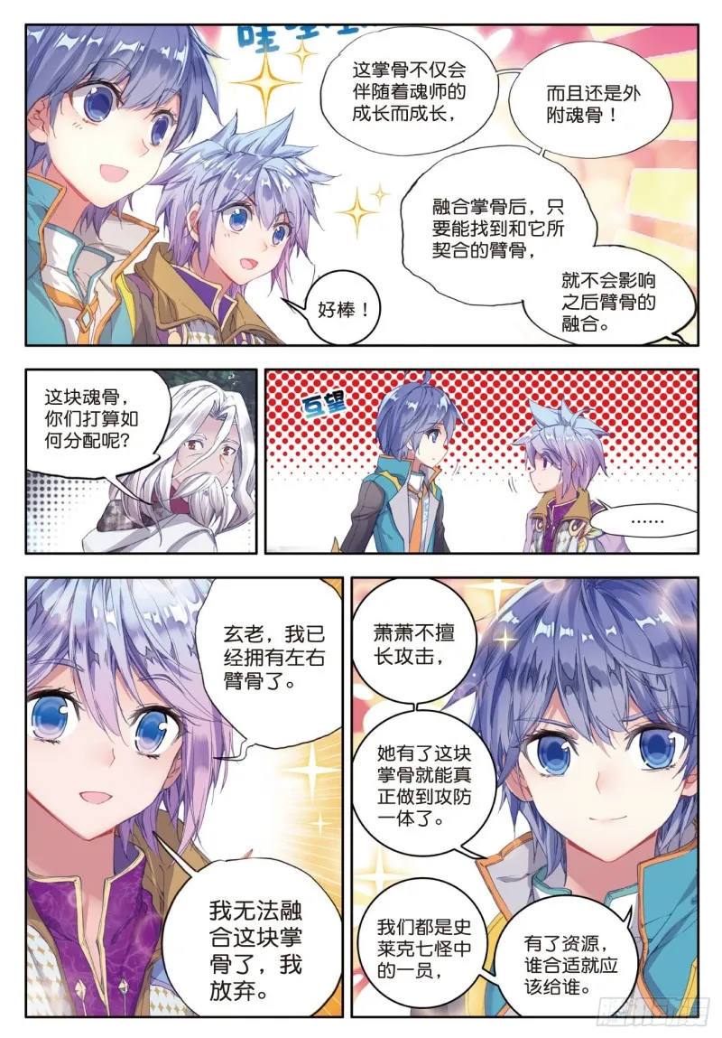 107 冰爆术 第19页