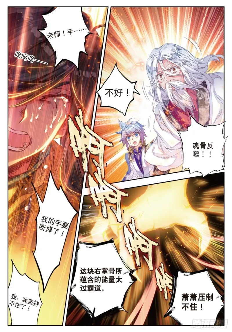 107 冰爆术 第22页