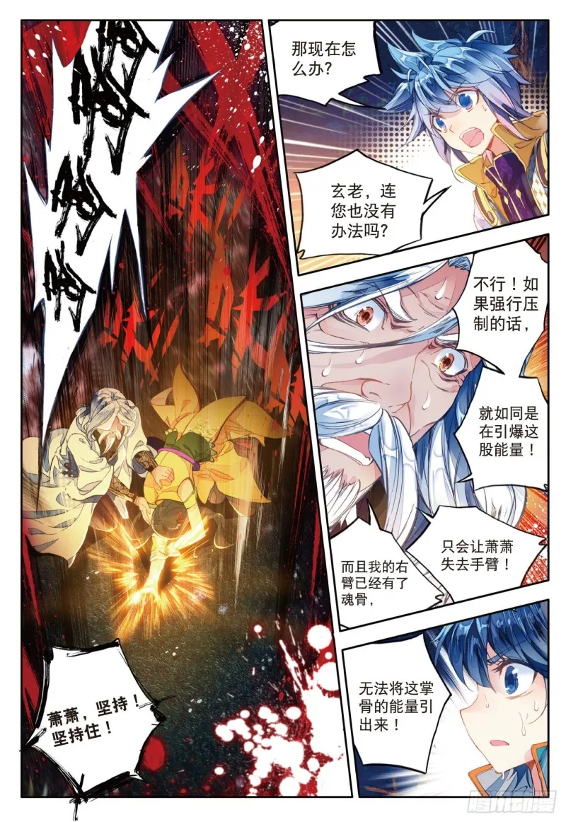 107 冰爆术 第23页