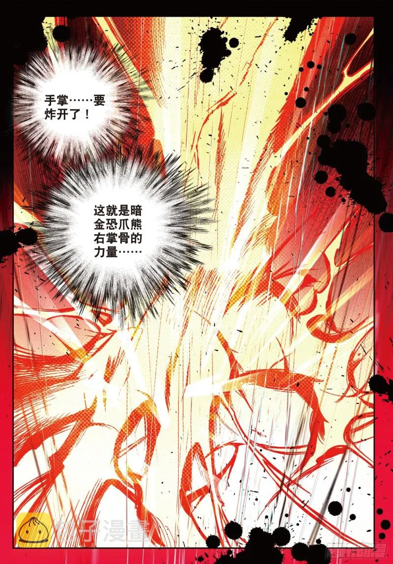 108 命里有时终须有 第12页