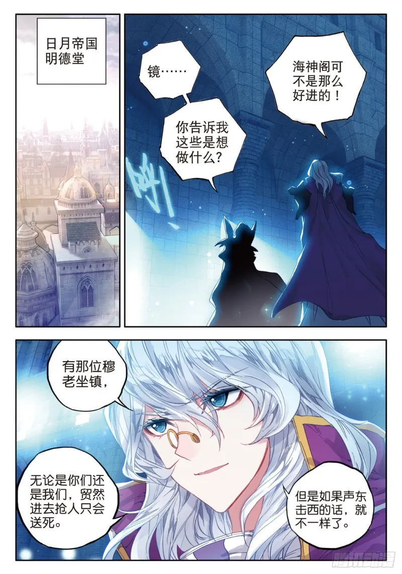 108 命里有时终须有 第22页
