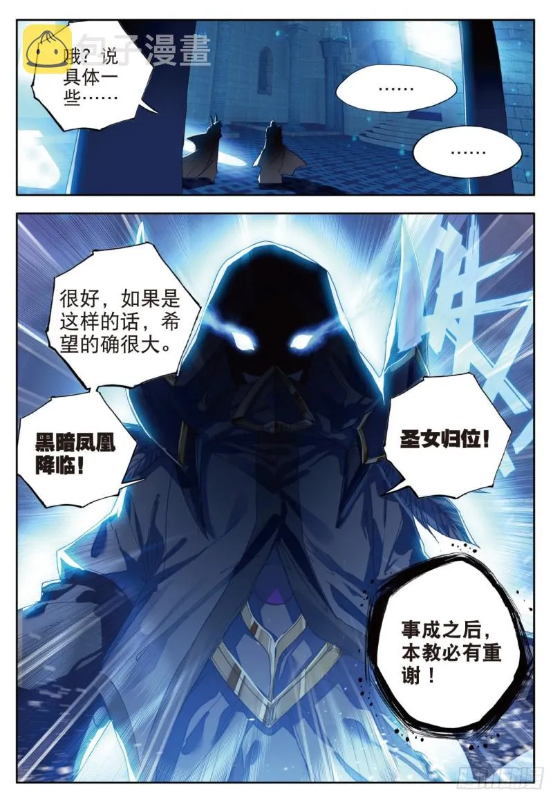 108 命里有时终须有 第23页