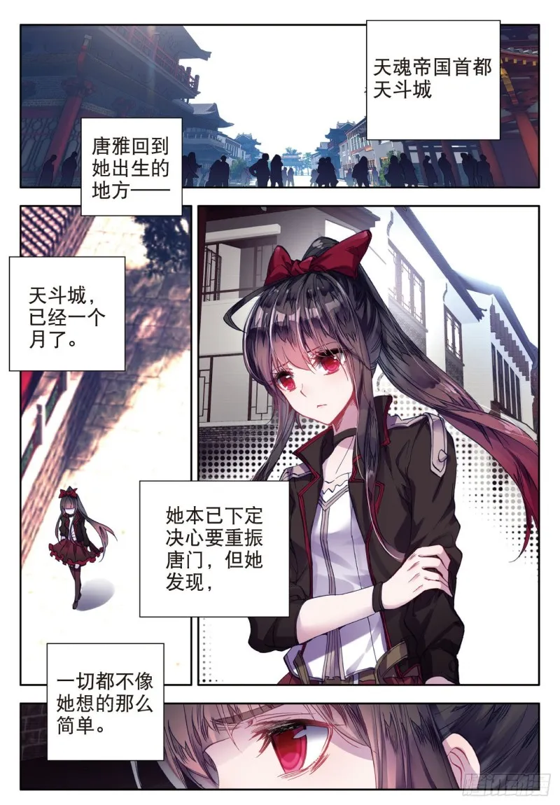 109 暗黑蓝银草 第2页
