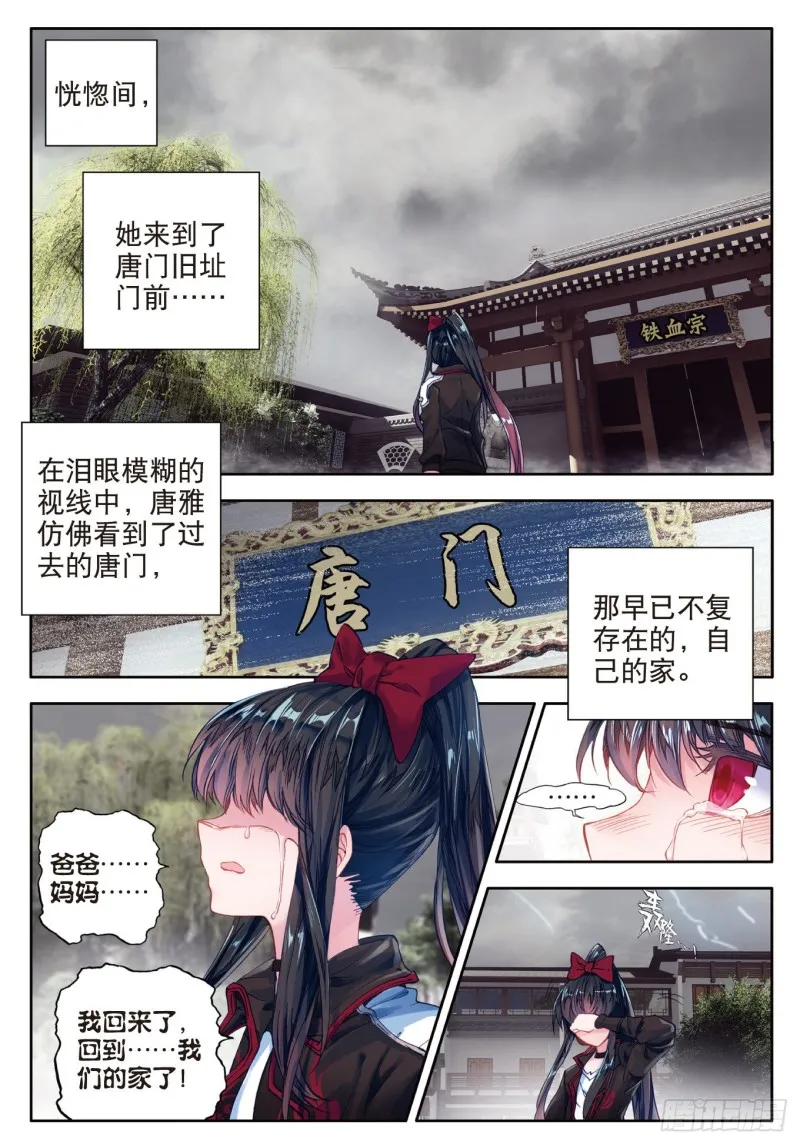 109 暗黑蓝银草 第4页