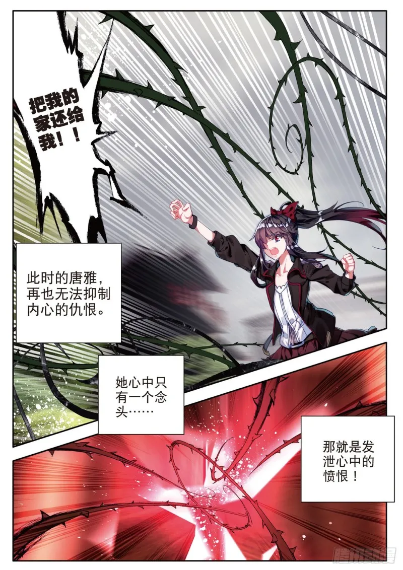 109 暗黑蓝银草 第6页