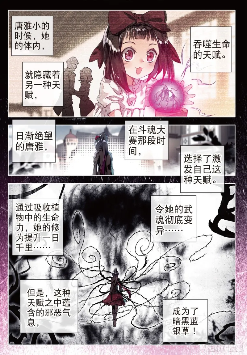 109 暗黑蓝银草 第13页