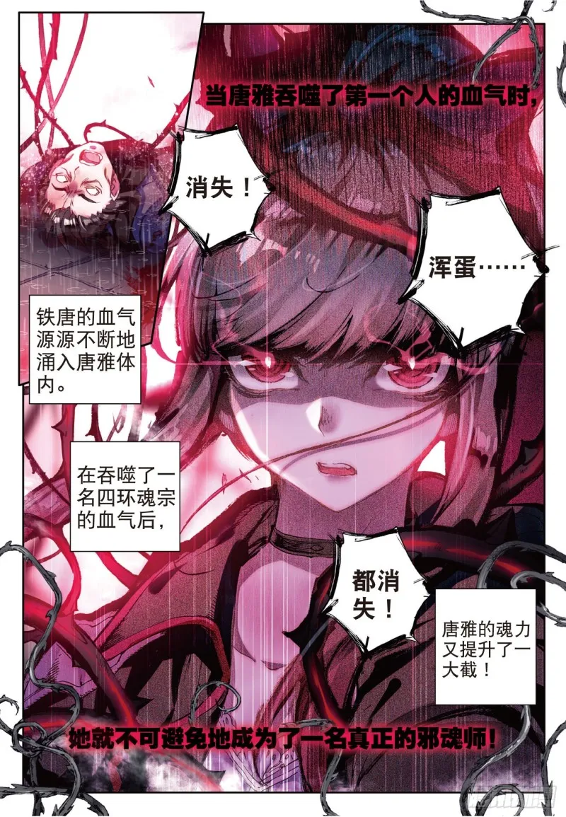109 暗黑蓝银草 第14页