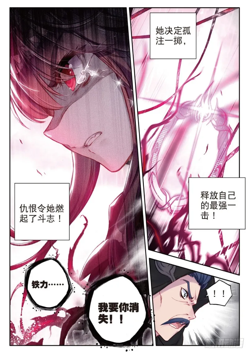 109 暗黑蓝银草 第17页
