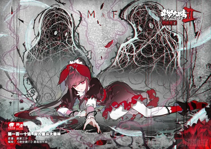 110 深入星斗大森林 第1页