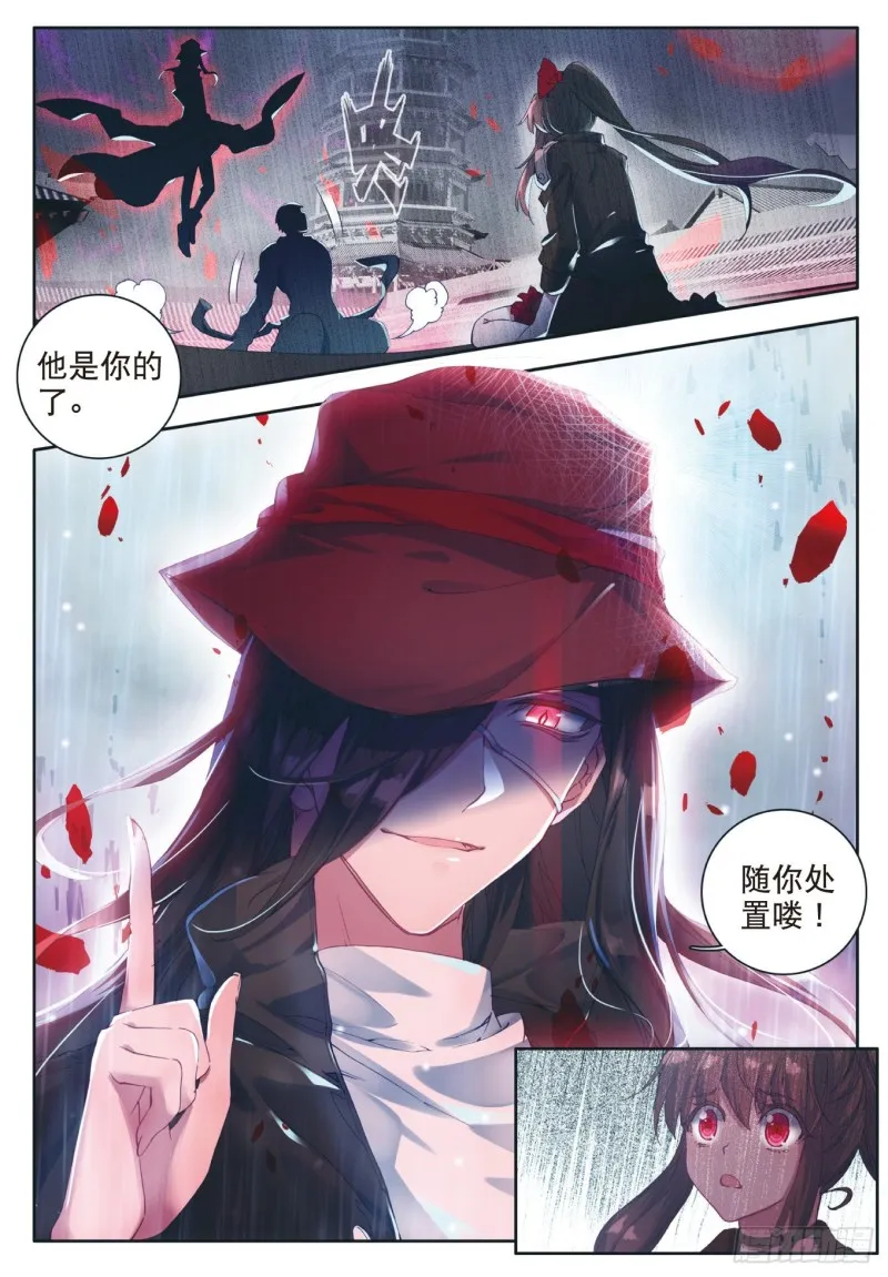 110 深入星斗大森林 第2页