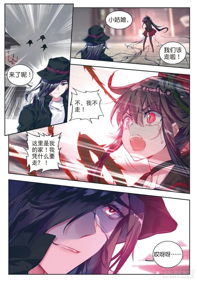 110 深入星斗大森林 第8页