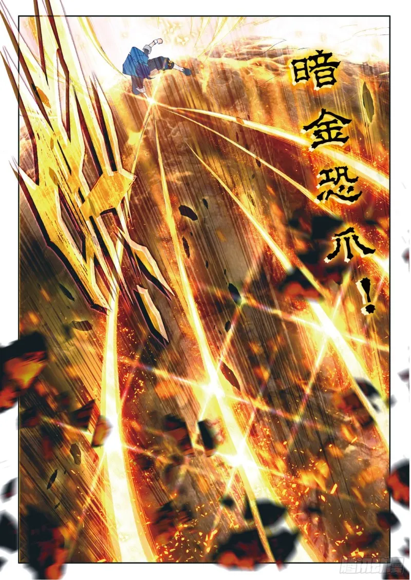 110 深入星斗大森林 第16页
