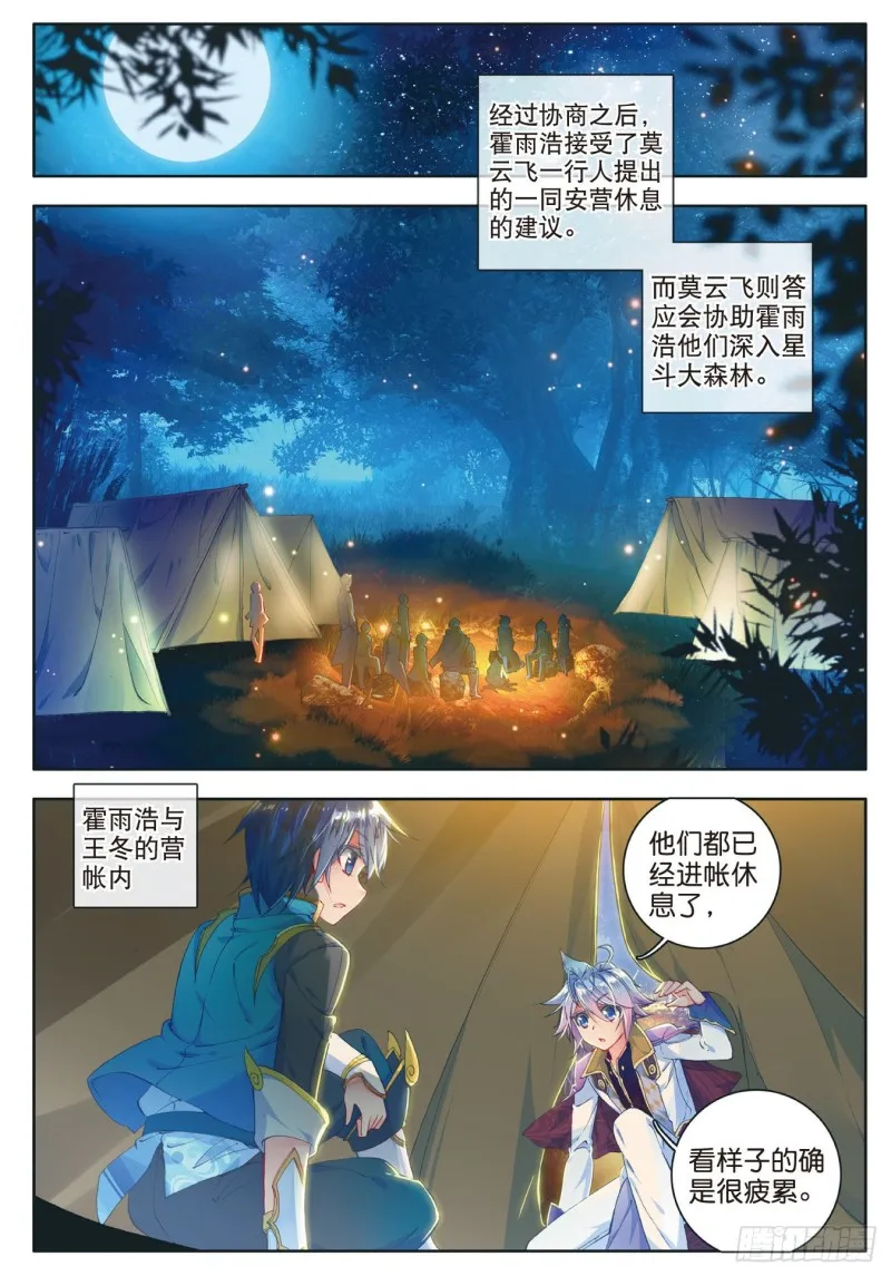 111 上古瑞兽 第2页
